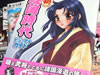 どう見ても失敗作?「萌えわかり!戦国時代ビジュアルガイド」