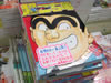 「売り切れ必至!」超こち亀 再入荷